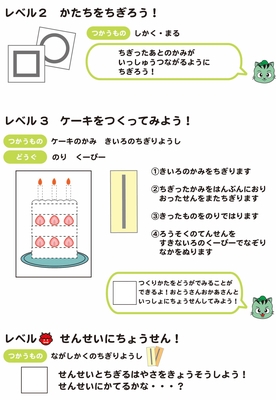 巧緻性強化キット ちぎり | みつめるブックストア